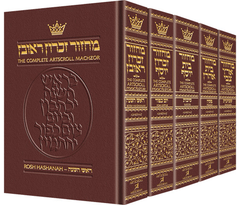 Artscroll - Schottenstein Interlinear Machzor Five Volume Maroon Set - Full Size Ashkenaz
