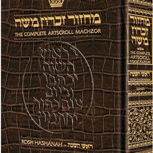 Machzor Rosh Hashanah Full Size Alligator Leather -Sefard