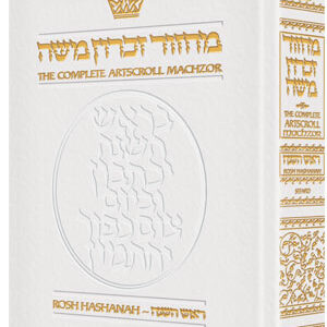 Machzor Rosh Hashanah Full Size White Leather - Sefard