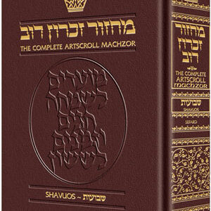 Machzor Shavuos Full Size Sefard - Maroon Leather