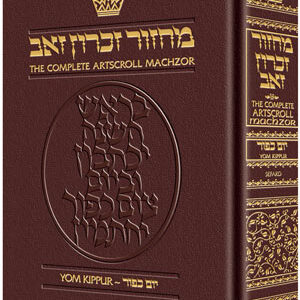 Machzor Yom Kippur Full Size Sefard Maroon Leather