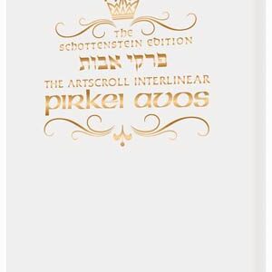Schottenstein Ed Interlinear Pirkei Avos with Bircas HaMazon - Pocket size