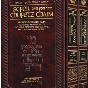 Pocket Size Sefer Chofetz Chaim -- 2 volume Set
