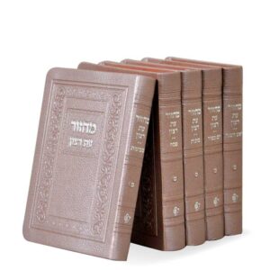 Machzorim 5 volume set Rimon - Sefard