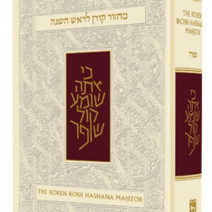 The Koren Sacks Machzor - Rosh Hashana - Sefard