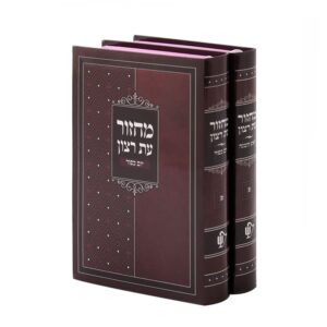 Laminated Machzorim set of 2 - Ashkenaz (pocket size)