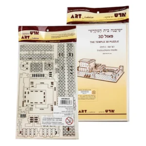 The Beit Hamikdash Temple Wood model