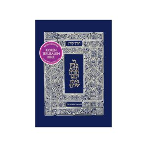 Koren Jerusalem Bible- Index And Color Maps
