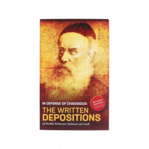 The Written Depositions Of Rabbi Shneur Zalman of Liadi