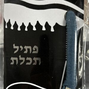 Ptil Techeilet RAMBAM 13 Ttzitzit Thin set