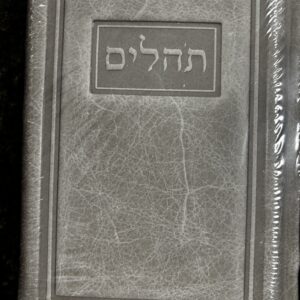 Tehillim Antique Leather Medium Taupe