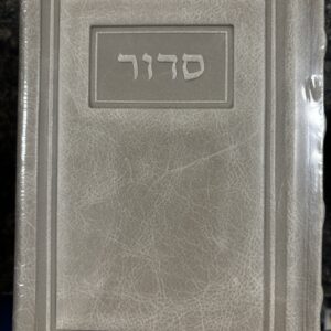 Siddur Bais Tefillah Ashkenaz Antique Leather Medium Taupe
