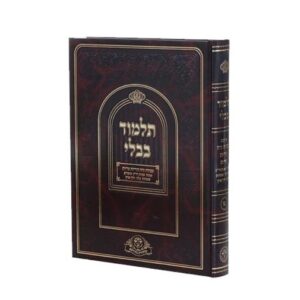 עבודה זרה הוריות עדיות נהרדעא Avoda Zarah Horyos Ediyos Nahardah