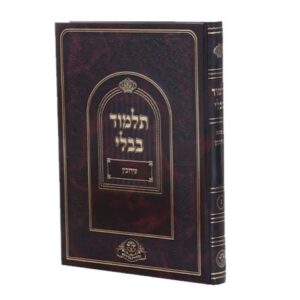 עירובין נהרדעא Eruvin Nahardah