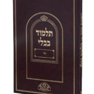 תלמוד נזיר נהרדעא תלמידים Talmud Nazir Naharda Talmidim