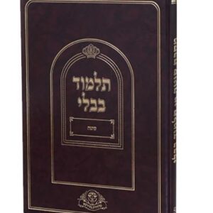 תלמוד סוטה נהרדעא תלמידים Talmud Sotah Naharda Student