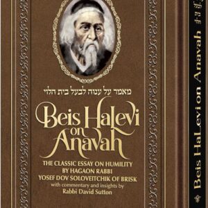 Beis Halevi on Anavah - Pocket Size