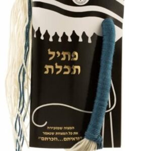 Ptil Techeilet RAVAD tzitzit Thin set