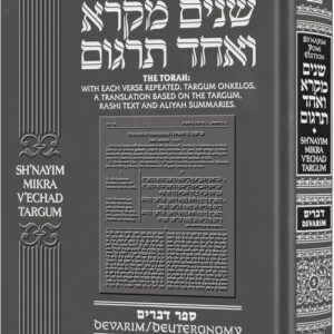 Shnayim Mikra V'Echad Targum - Devarim
