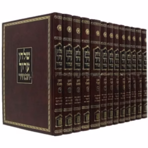 Shulchan Aruch HaBahir Large Size 17 Volume Set שלחן ערוך הבהיר גדול י"ז כרכים