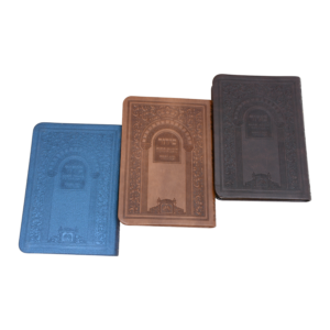 Weekday Siddur - Biurei Millim - Ashkenaz - Leatherette