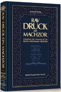 Rav Druck on Machzor Rosh Hashanah