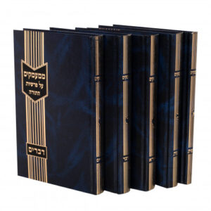 Mimamakim 5 Volume Set