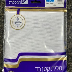 Mishkan Hatchelet Mesh Tzitzis Size 10