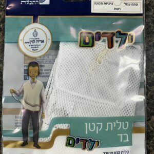 Mishkan Hatchelet Mesh Tzitzis Size 2
