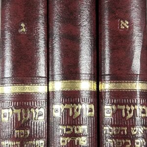 מנחת אשר ג חלקים Minchas Asher 3 Vol