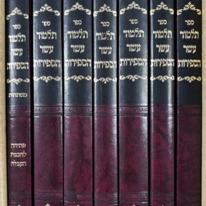 Talmud Eser HaSefirot -6 Vol Set מוד עשר הספירות סט ו' כרכים