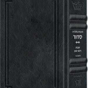 Signature Leather Siddur Interlinear Shabbos Full Size Ashkenaz Midnight Blue
