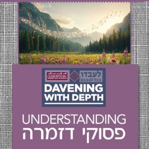 Tefillah Workbook Birchas HaShachar G3B