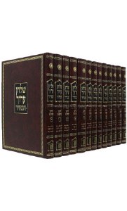 Shulchan Aruch HaBahir Peninim Size 10 Volume Set [Hardcover] שלחן ערוך הבהיר פנינים