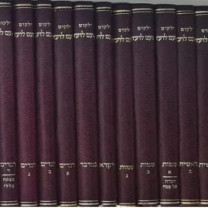 Yalkut Me'am Lo'ez - Chumash Torah 11 Vol ילקוט מעם לועז - חומש