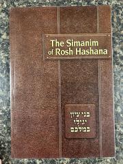 The Simanim Of Rosh Hashana