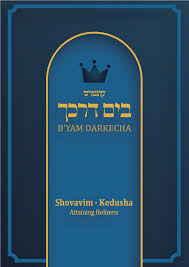 Byam Darkecha Shovavim - Kedusha