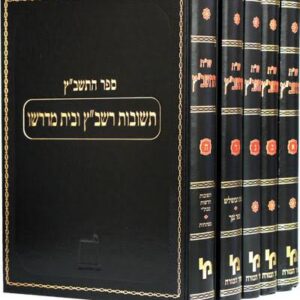 Shut Tashbatz 5 Vol שו"ת התשב"ץ - מכון ירושלים - ה"כ