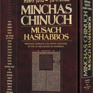 Minchas Chinuch - Musach HaShabbos - Volume 2