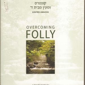 Overcoming Folly