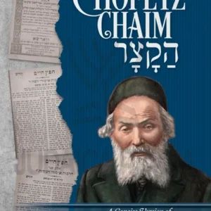Sefer Chofetz Chaim Hakatzar