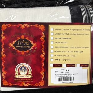 Tallis Ateres Hatzvi Non Slip #70 NO Tzitzis