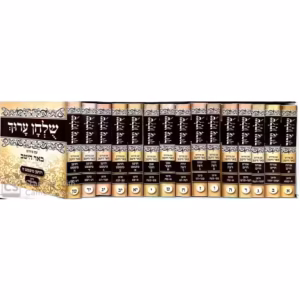 Shulchan Aruch Menukad Baer Eitav 15 Volume Set Pocket Size Paperback שלחן ערוך מנקד עם באר היטב מחולק לפי יום 15 כרכים כיס כריכה רכה