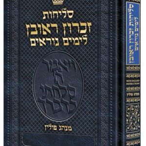 Hebrew Only Selichos Full Size Sefard [Nusach Polin] with English Instructions