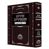 Idis Shebe'idis - Hoshana Rabbah - Shemini Atzeres - Simchas Torah עידית שבעידית - הו"ר-שמ"ע-שמח"ת