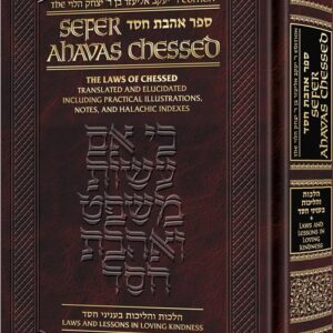 Sefer Ahavas Chessed Volume 1