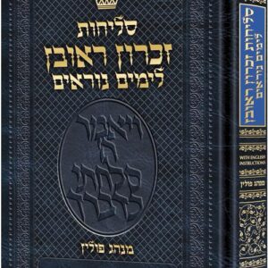 Hebrew Only Selichos Pocket Size Sefard [Nusach Polin] with English Instructions