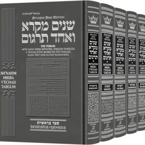 Shnayim Mikra V'Echad Targum - 5 Volume Set