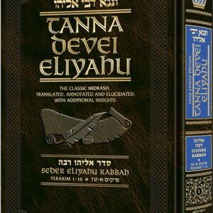 Tanna Devei Eliyahu - Seder Eliyahu Rabbah Volume 1