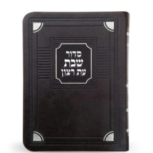 Siddur for shabbos S/C Corner Style 4x6 Sefard Brown 48211